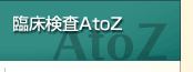 �Տ�����AtoZ